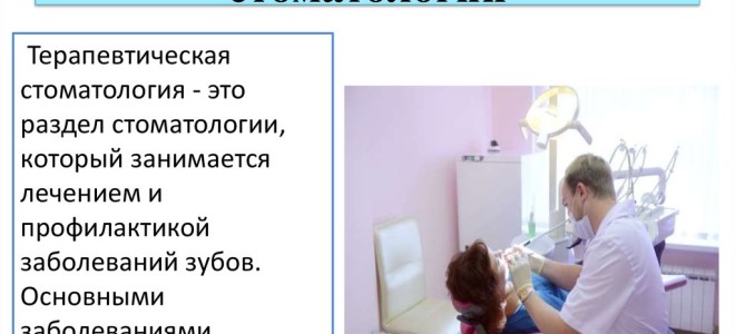 Особенности круглосуточных стоматологий
