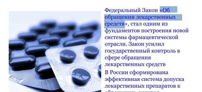 Значение регистрации медицинских изделий