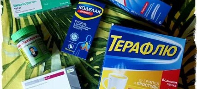 Средства от простуды и гриппа
