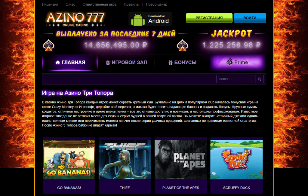 Казино казино azino777-BESTSLOTS. Топ казино. Казино игровой клуб. Игровые автоматы азино777.