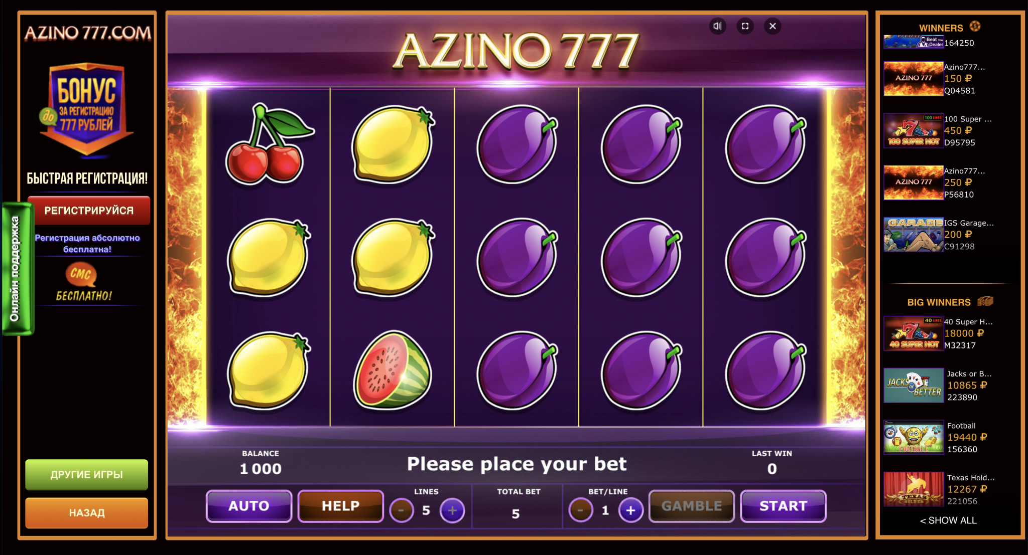 azino777 игровые автоматы играть бесплатно