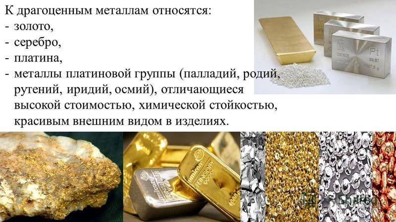 В каких случаях сдают золото в скупку?