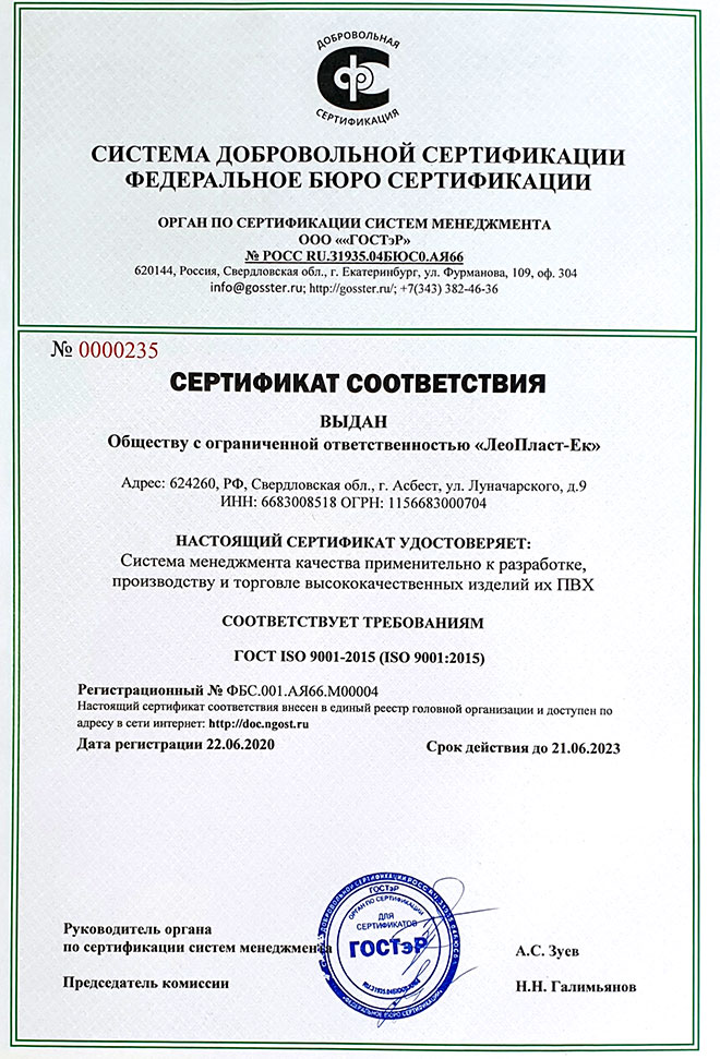 Что такое сертификат соответствия ИСО 9001?
